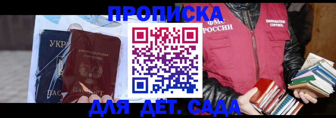 прописка регистрация в Краснознаменске